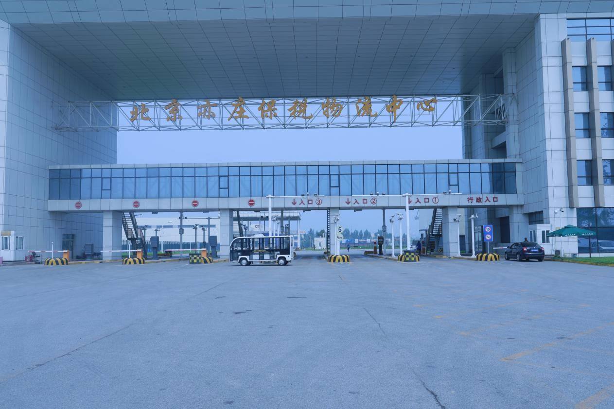 北京亦莊保稅區(qū)進(jìn)口報(bào)關(guān)公司