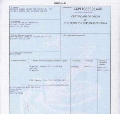 原產地證 注冊登記程序你知道嗎