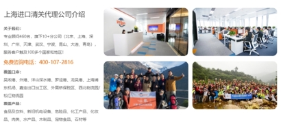 上海機場報關代理公司哪家好？進口清關一站式服務