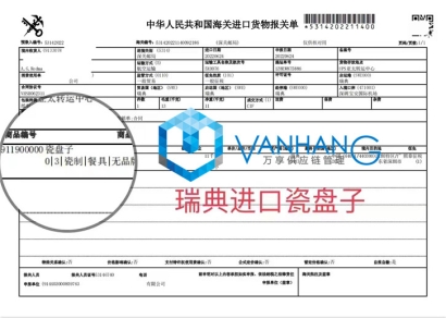 進口瓷器深圳機場報關操作案例分享
