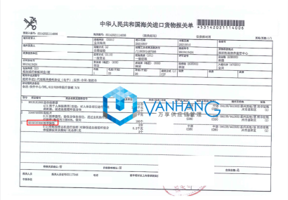 迷你按摩器/腳墊進口報關代理到深圳皇崗案例詳情