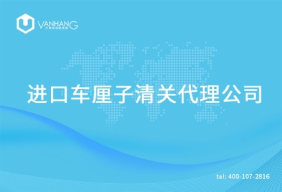 進口無花果干清關(guān)代理公司