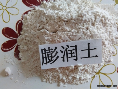 進口膨潤土報關清關需要的資料_進口膨潤土報關文件