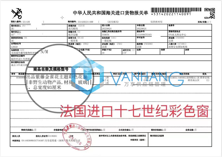 進口法國窗戶報關代理的操作案例