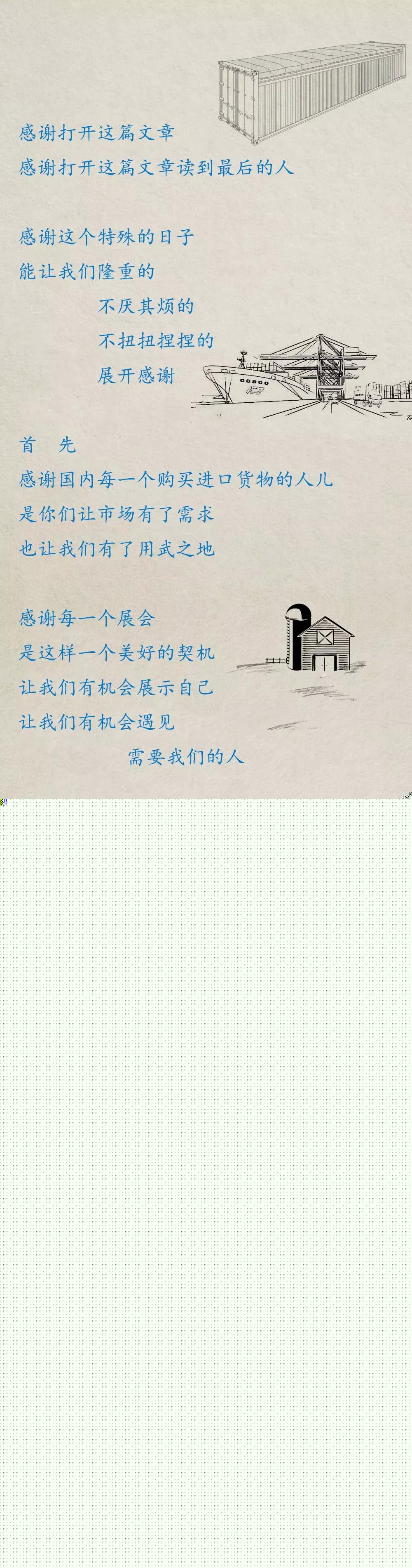 臻力·感恩節|投我以木桃，報之以瓊瑤